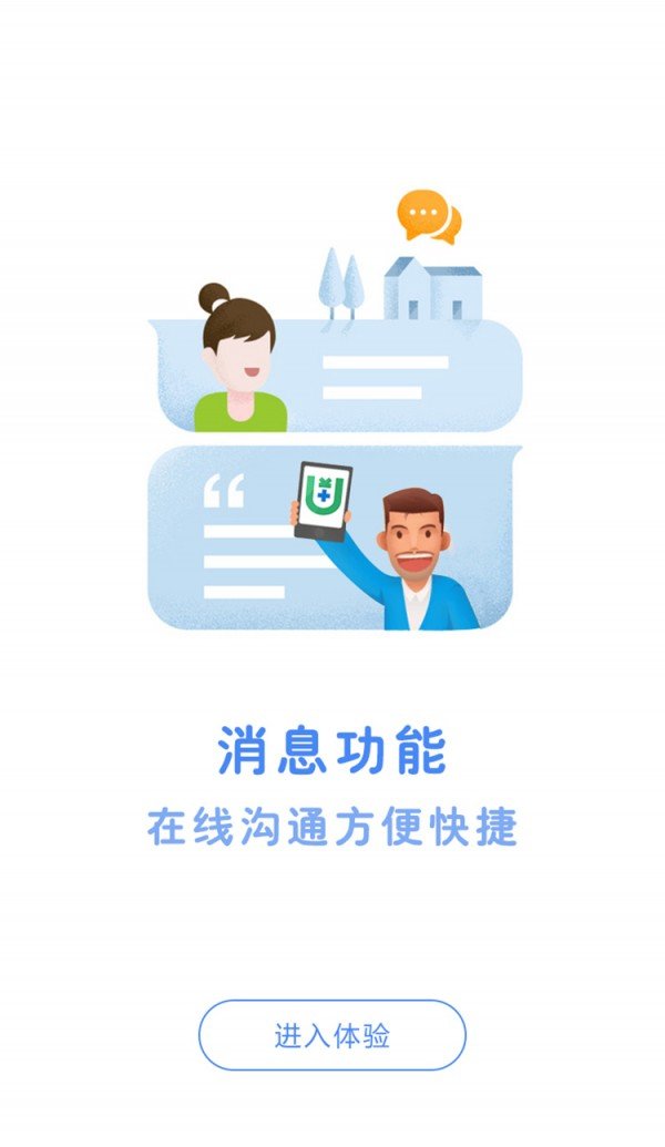 优会财税会计版软件截图2