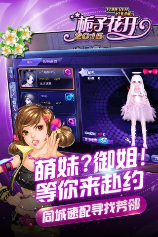 栀子花开2015百度版软件截图3