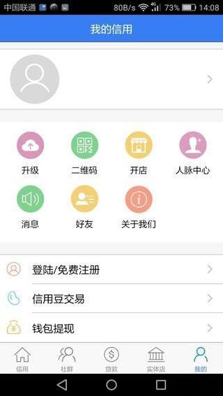 葵瑞奔克软件截图1