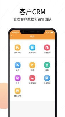 震旦纪软件截图3