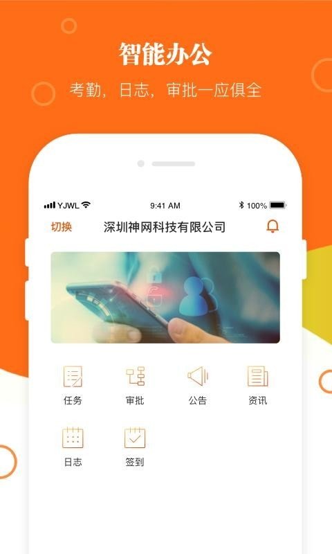 伯通工作软件截图2