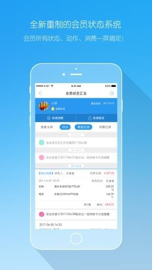 析客助手软件截图1