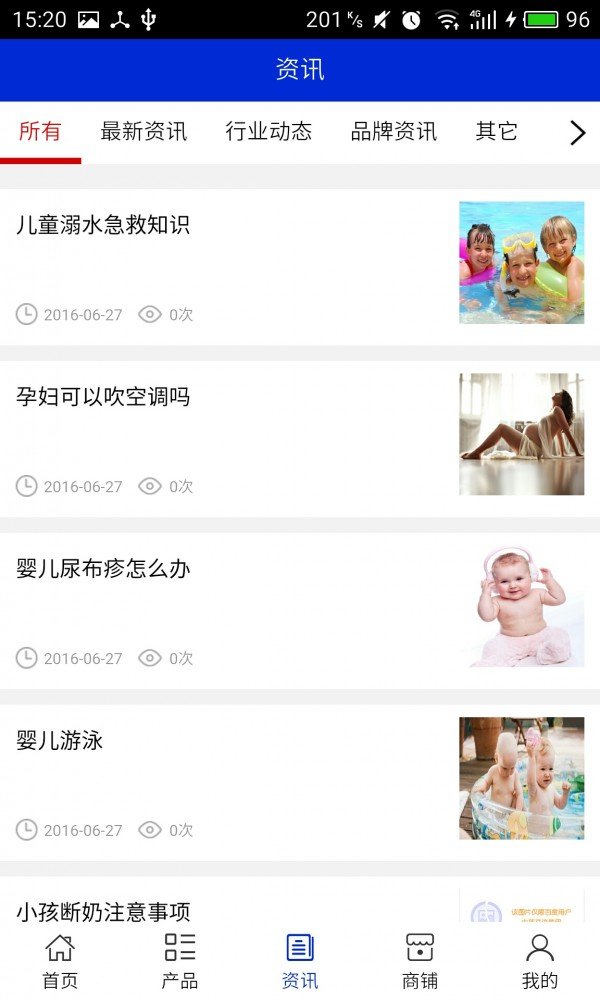 江西母婴服务软件截图2