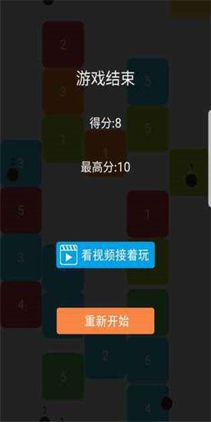 方块大战贪吃蛇软件截图1