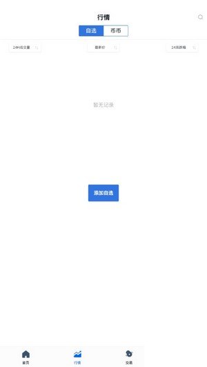 ​BETE软件截图0