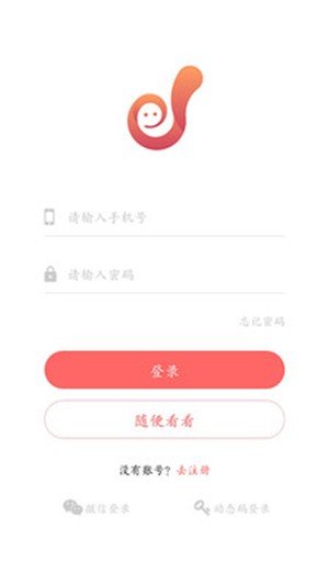 职由人软件截图1