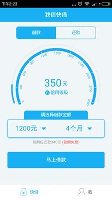 我信100