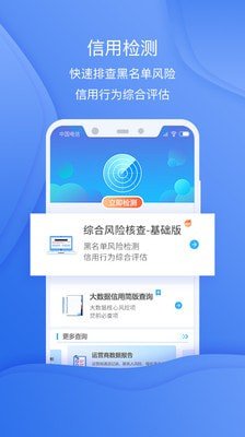 网信专家软件截图2