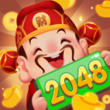 2048欢乐财神