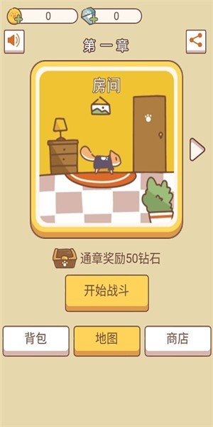 萌猫传说软件截图0