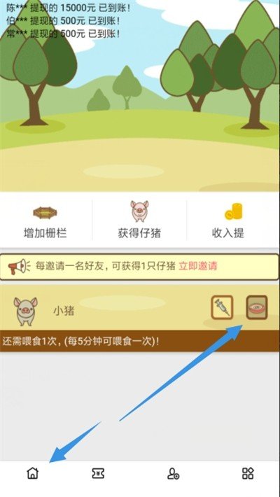 猪多多软件截图2