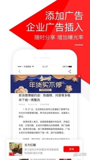 群享汇软件截图0