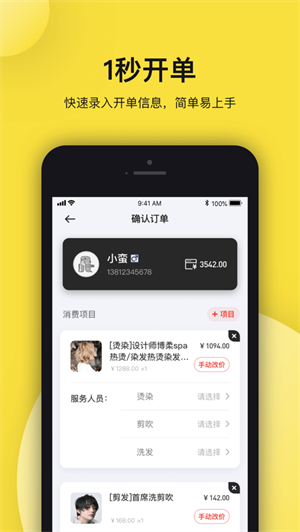 托你软件截图3