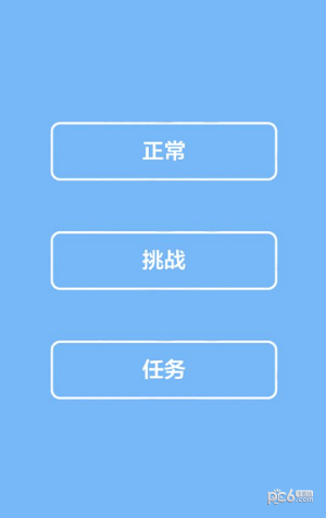 人塔2软件截图2