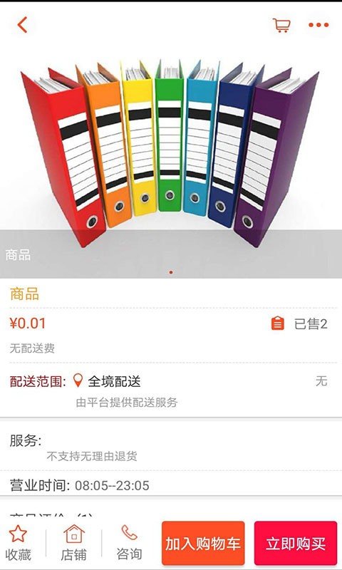 跑腿小哥商家版软件截图3