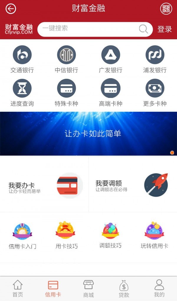 财富金融软件截图2