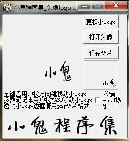 头像logo生成器下载