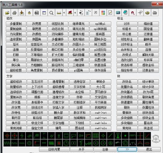 贱人工具箱下载