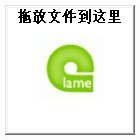 LamedropXPd(媒体文件制作转换工具)下载