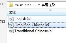 字幕提取软件(esrXP)下载