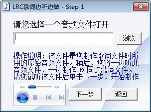 歌词傻瓜制作器下载