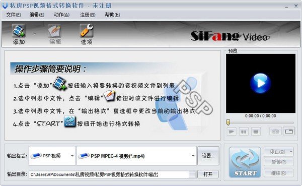 私房PSP视频格式转换软件下载
