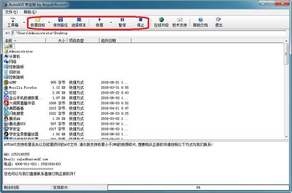 Autoavi(AVI视频文件修复器)下载