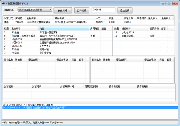 斗鱼直播观看助手下载