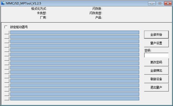 芯邦3080量产工具(CBM3080)下载