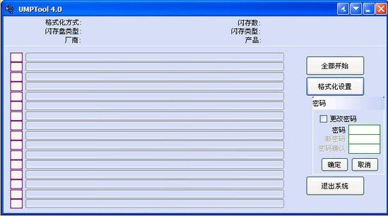 芯邦1183量产工具(CBM1183)MLC版下载