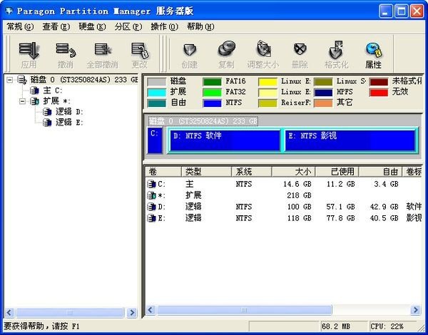 winpm分区管理工具下载