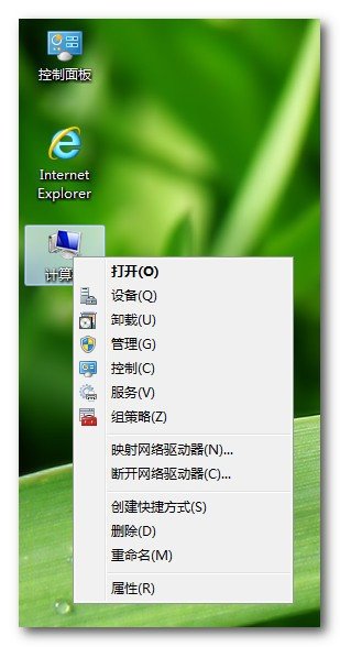 win7/win8桌面显示IE、我的电脑、控制面板reg下载