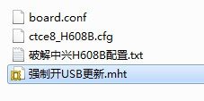 中兴h608b修改软件包下载