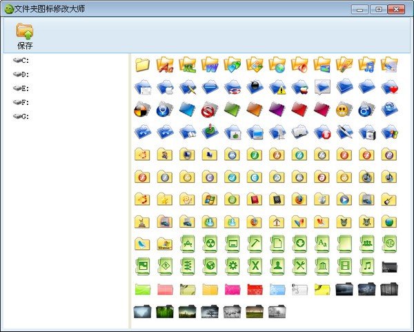 文件夹图标修改大师下载