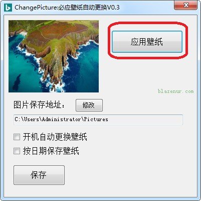 ChangePicture(桌面壁纸自动更换)下载