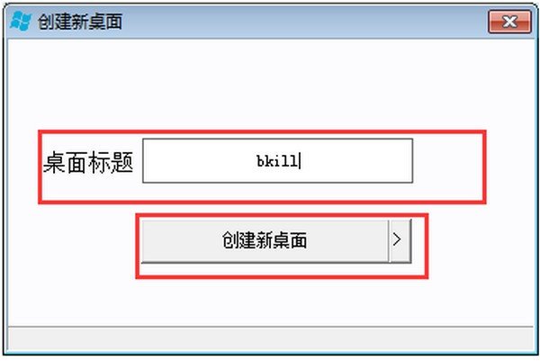 windows多桌面小助手下载