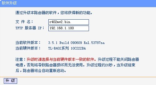 TL-WR710N无线路由器升级固件下载