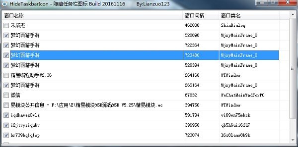 HideTaskbarIcon(隐藏任务栏图标)下载