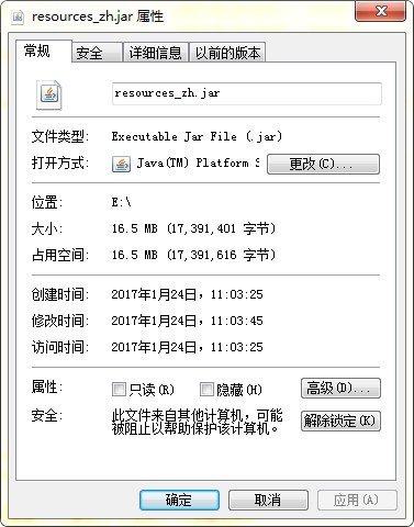 phpstorm汉化包下载