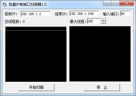 ip端口扫描器下载