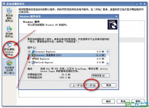 iis6.0完整安装包下载