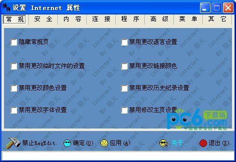 设置internet属性工具下载