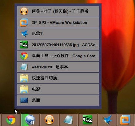 窗口切换工具WindowSwit下载