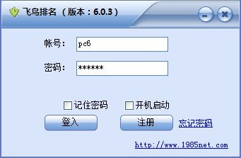 飞鸟排名网站SEO优化软件下载