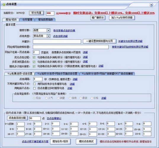 飞鸟排名网站SEO优化软件下载