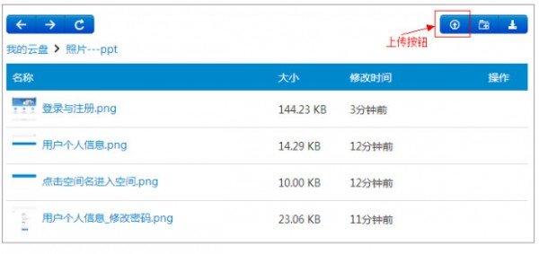 Meepo云盘客户端下载