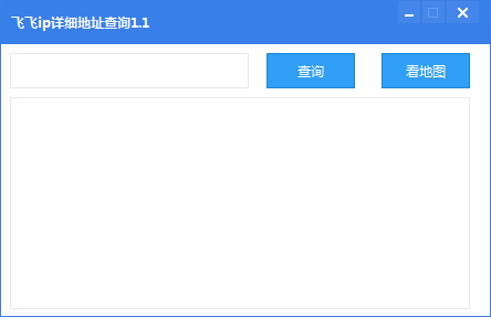 飞飞ip详细地址查询下载