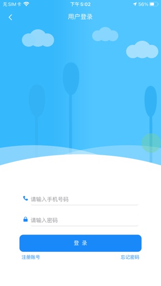 临海公共自行车软件截图0