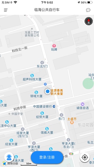 临海公共自行车软件截图1