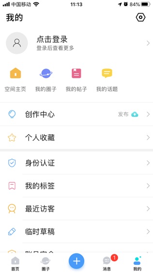 松桃百姓网软件截图2